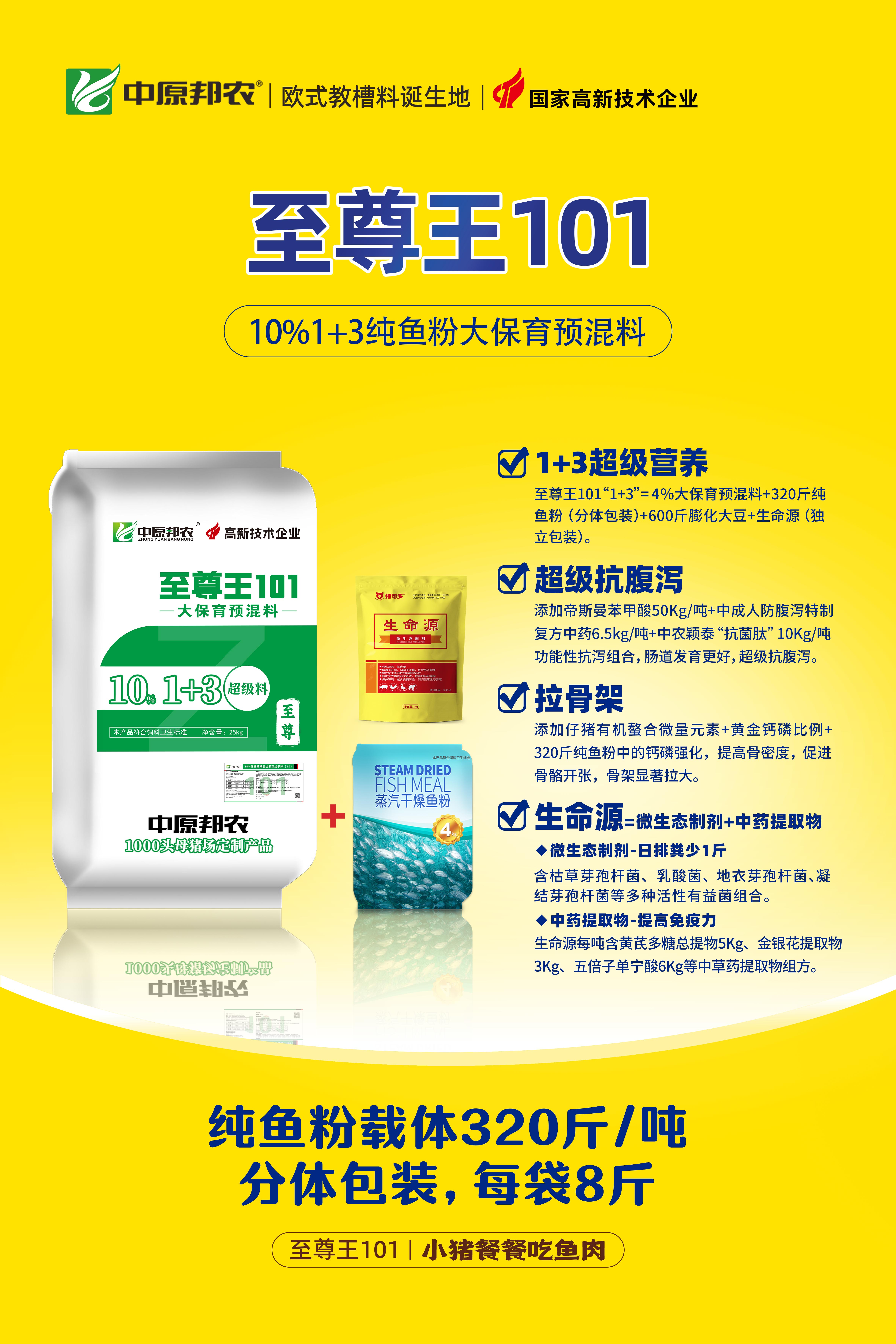 选好大保育，奠定出栏优势——保育仔猪饲料挑选与实操饲喂要点